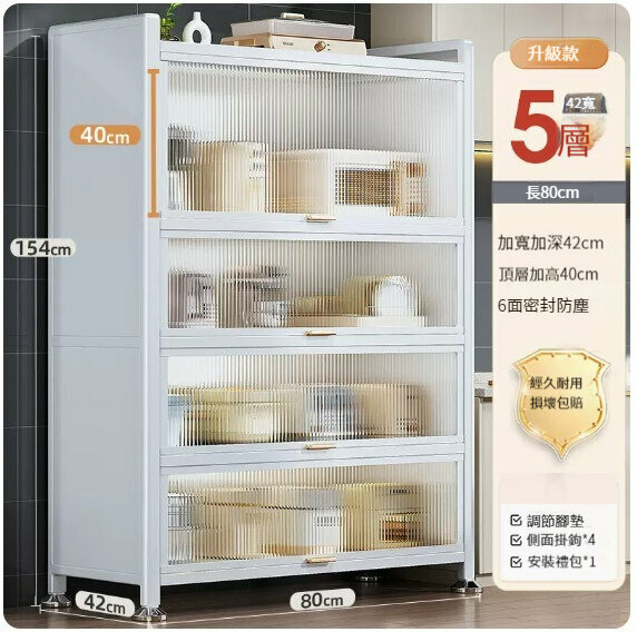 新款收納置物架【5層80長-42寬】 