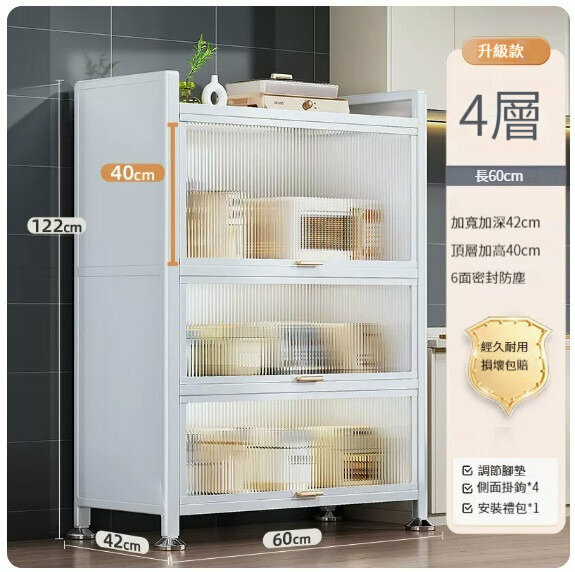 新款收納置物架【4層60長-42寬】 