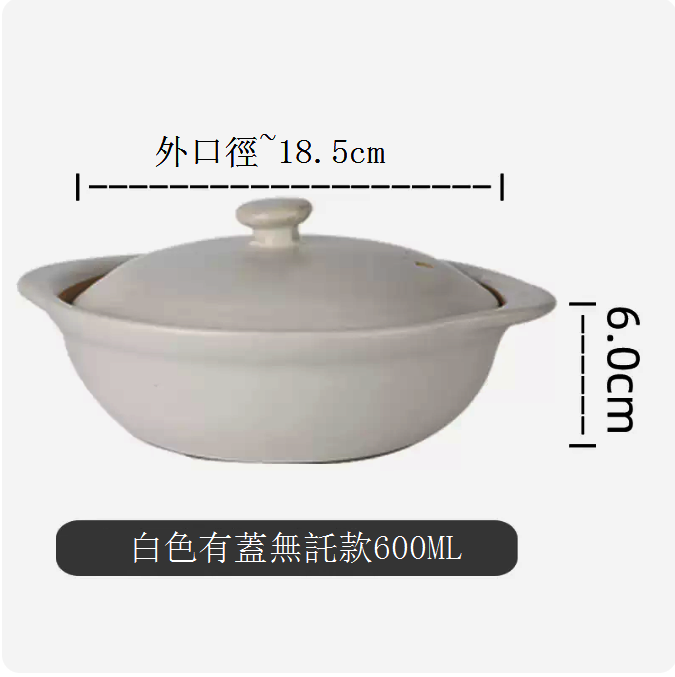New clay pot rice casserole, braised chicken and rice stew pot, ceramic pot, stone pot [white with lid and no support 600ML]