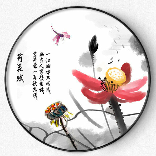 爆款中式圓形裝飾畫【荷花韻A（黑色框）】尺寸【直徑40*40cm烤瓷平面】
