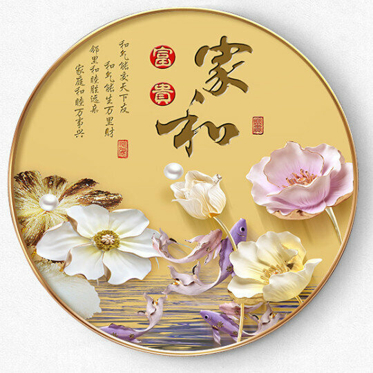爆款中式圓形裝飾畫【和氣生財（金色框）】尺寸【直徑50*50cm烤瓷平面】