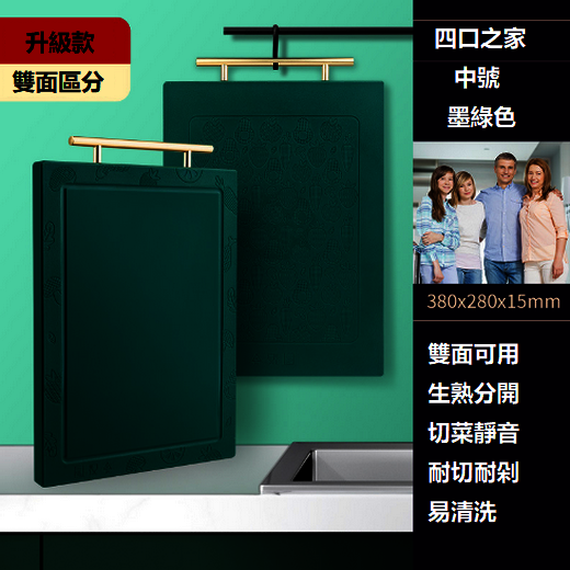 爆款T字型新款廚房菜板（墨綠中號38*28*1.5cm）