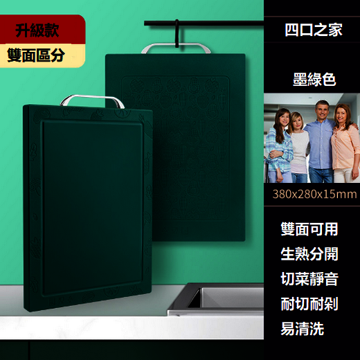 爆款T字型新款廚房菜板（墨綠PE38*28*1.5cm）