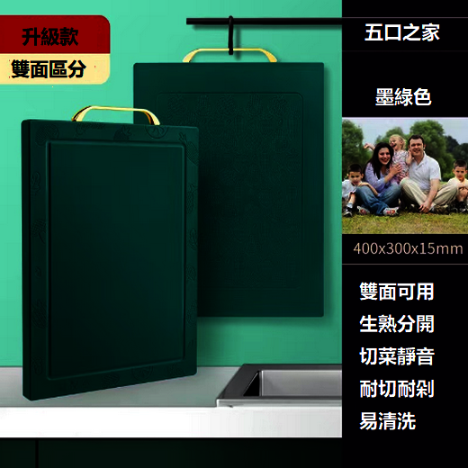 爆款T字型新款廚房菜板（墨綠PE40*30*1.5cm）