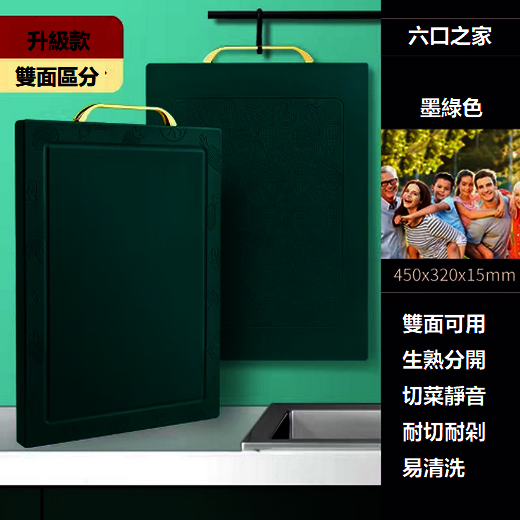 爆款T字型新款廚房菜板（墨綠PE45*32*1.5cm）