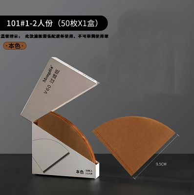 爆款(50枚/盒)本色101V型濾紙(9.5cm)