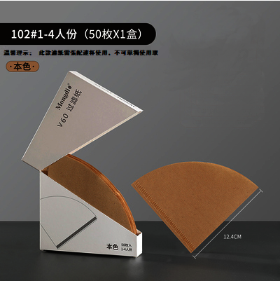 爆款(50枚/盒)本色102V型濾紙(12.4cm)