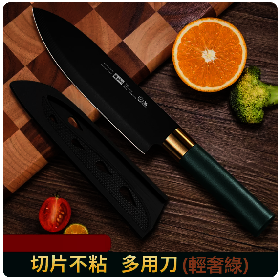 爆款刀具（新款輕奢綠-多用刀）