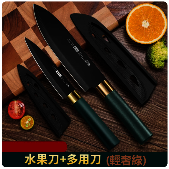 爆款刀具套裝（【兩件套】新款輕奢綠【水果刀+多用刀】）