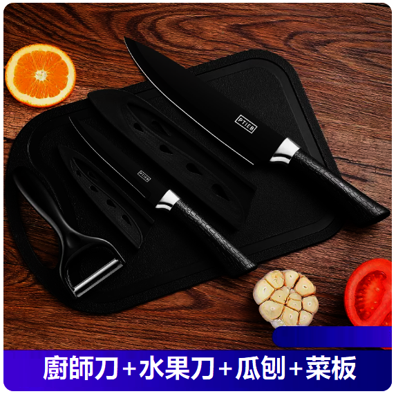 爆款刀具套裝（【店長推薦】馬蹄柄黑鋼水果刀+廚師刀+水果板+瓜刨）