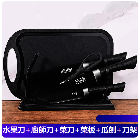 爆款刀具套裝（全套馬蹄套裝）