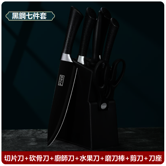 爆款刀具套裝（豪華馬蹄套裝+刀套）