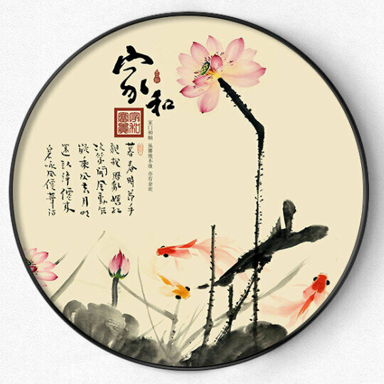 新款中式圓形裝飾畫【家門和順（黑色框）】尺寸【直徑80*80cm烤瓷平面】