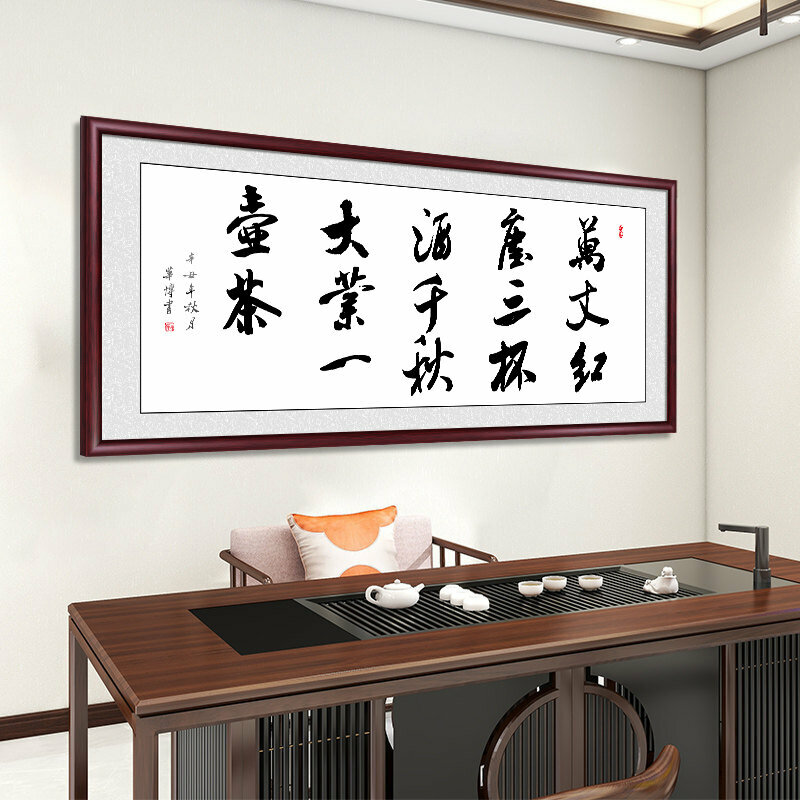 新款客廳書房辦公室裝飾牆畫(帶框尺寸：228*88cm 萬丈紅塵 複刻噴繪+防潮畫布+紅木色框)