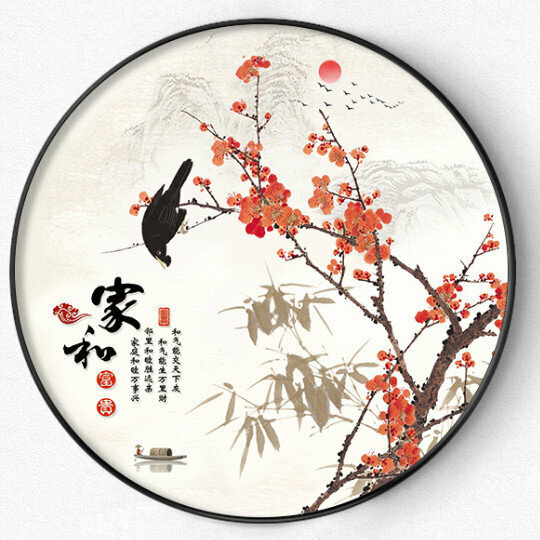 新款中式圓形裝飾畫【家和富貴D（黑色框）】尺寸【直徑90*90cm烤瓷平面】