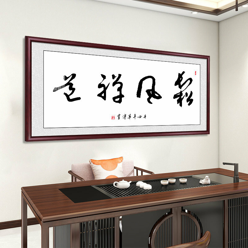 新款客廳書房辦公室裝飾牆畫(帶框尺寸：218*88cm 松風禪道 複刻噴繪+防潮畫布+紅木色框)