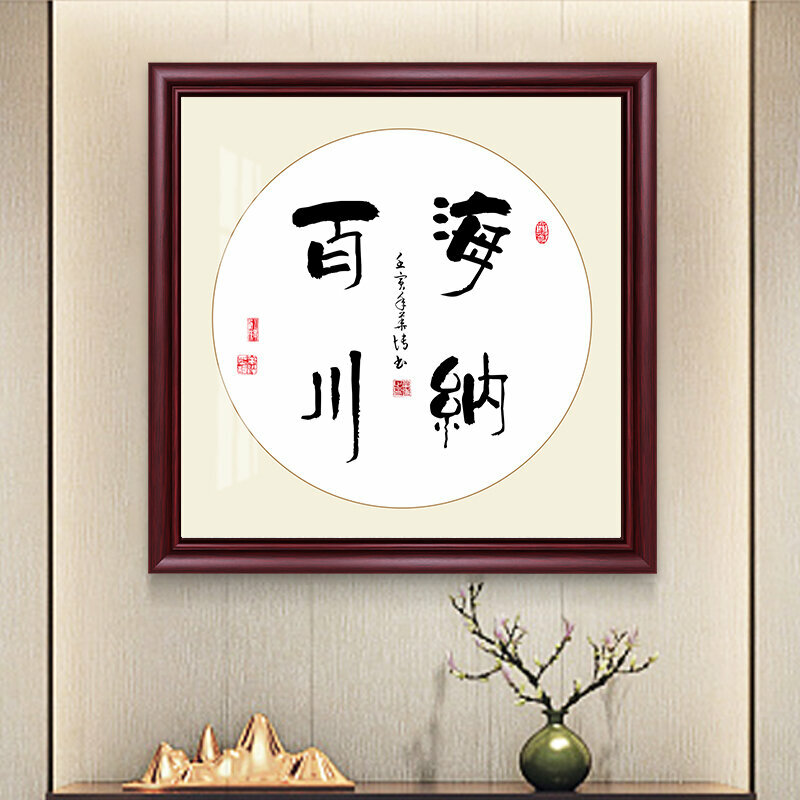 新款新中式壁畫裝飾牆畫(100*100cm 海納百川 紫檀紅木色)