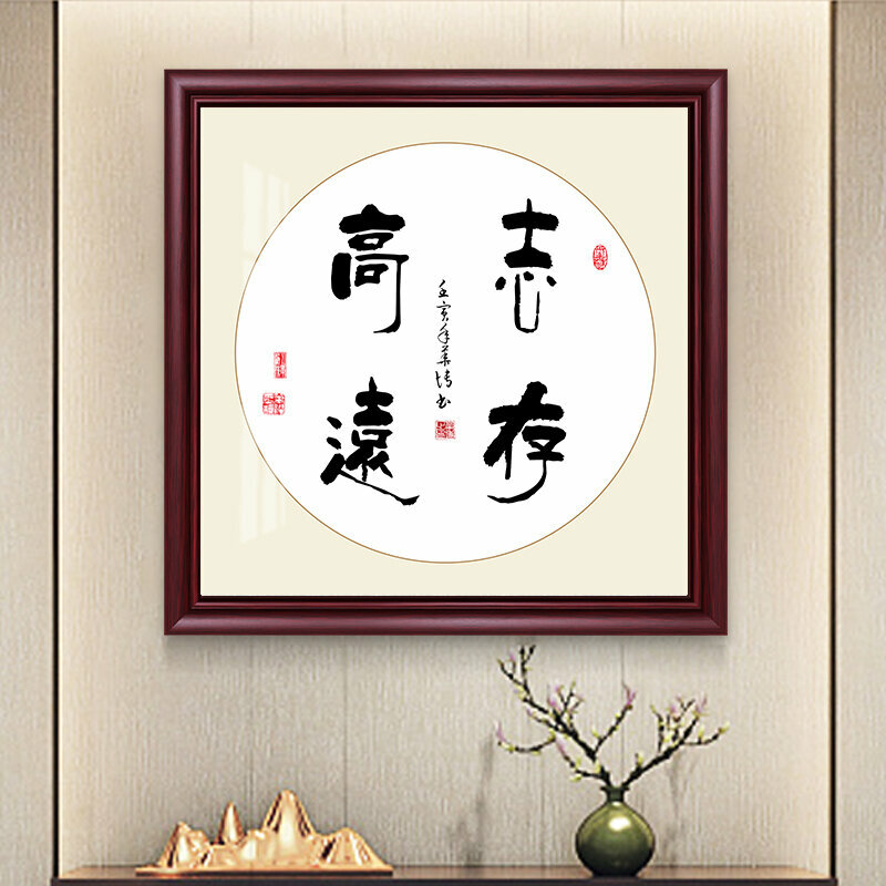 新款新中式壁畫裝飾牆畫(90*90cm 志存高遠 紫檀紅木色)