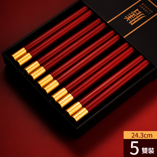 新款宴筷子家用合金筷子(紅色福運到家5雙)