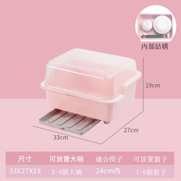 新款廚房碗筷收納瀝水碗櫃（全翻蓋小號粉）