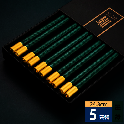 新款宴筷子家用合金筷子(墨綠福運到家5雙)