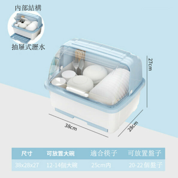 新款廚房碗筷收納瀝水碗櫃（大號-聖潔藍）