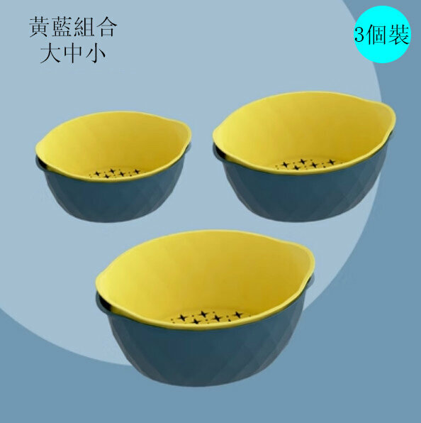 New style [pack of 3] vegetable washing and draining basin (Nordic blue)