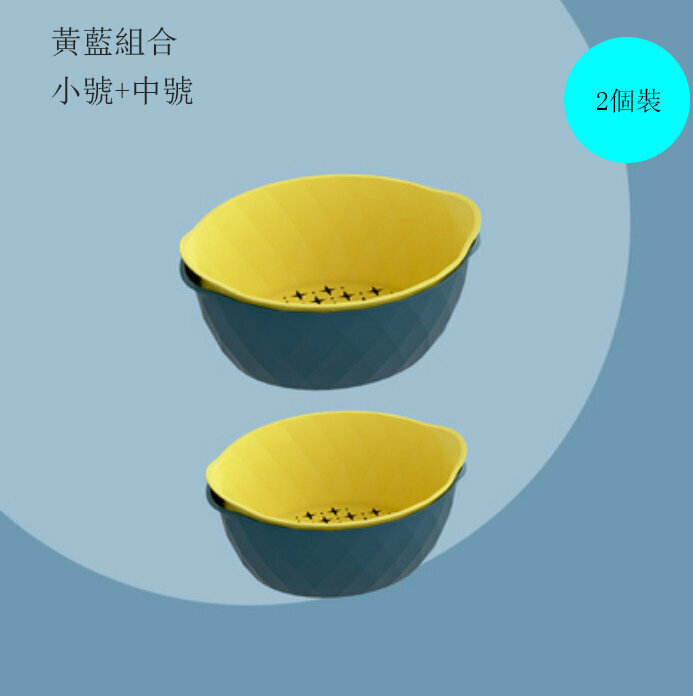New style [pack of 2] vegetable washing and draining basin (small + medium blue and yellow)