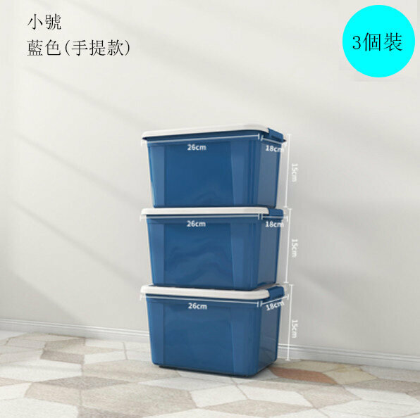 New style [pack of 3] frosted thickened plastic storage box (small + small + small blue)