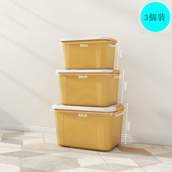 New style [pack of 3] frosted thickened plastic storage box (small + medium + large yellow)