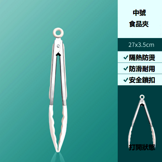 New silicone food clip (medium white silicone food clip)