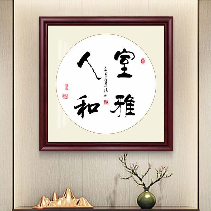 新款新中式壁畫裝飾牆畫(80*80cm 室雅人和 紫檀紅木色)