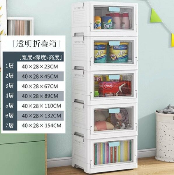 新款塑料收納箱（單開門-星空藍(免安裝*可折疊)）（格數：5層）
