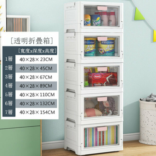 新款塑料收納箱（單開門-星空粉(免安裝*可折疊)）（格數：5層）