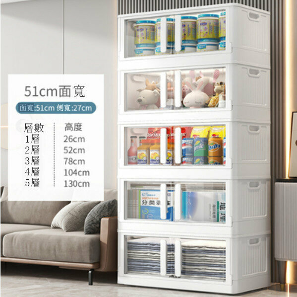新款塑料收納箱（51面寬簡約白）（格數：5層）