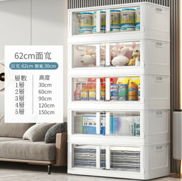 新款塑料收納箱（62大面寬-簡約白）（格數：5層）