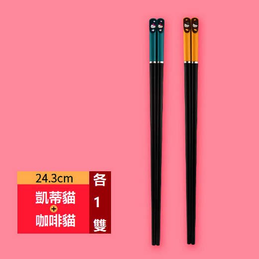 新款情侶筷日式合金筷子(凱蒂貓+咖啡貓)