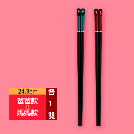 新款情侶筷日式合金筷子(爸爸款+媽媽款)