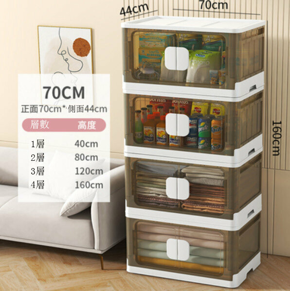 新款塑料收納箱（70cm超大面寬透明茶）（格數：4層）