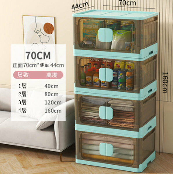 新款塑料收納箱（70cm超大面寬薄荷綠茶）（格數：4層）