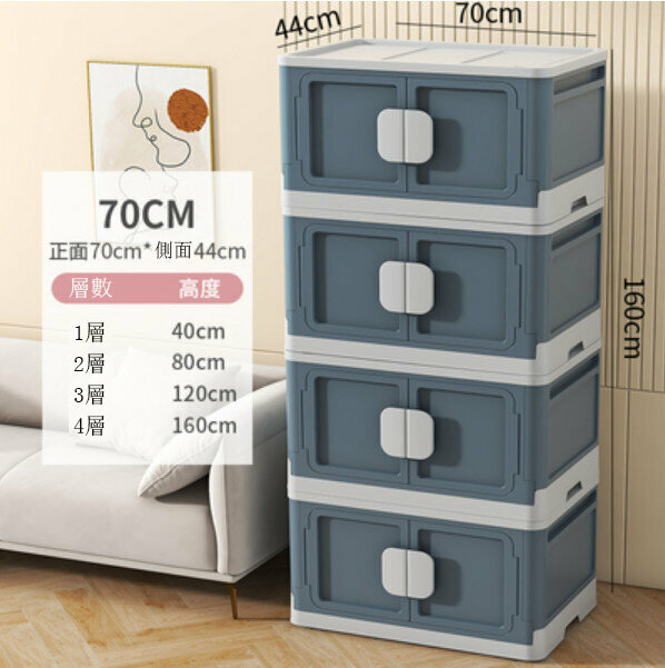 新款塑料收納箱（70cm超大面寬格裏藍）（格數：4層）