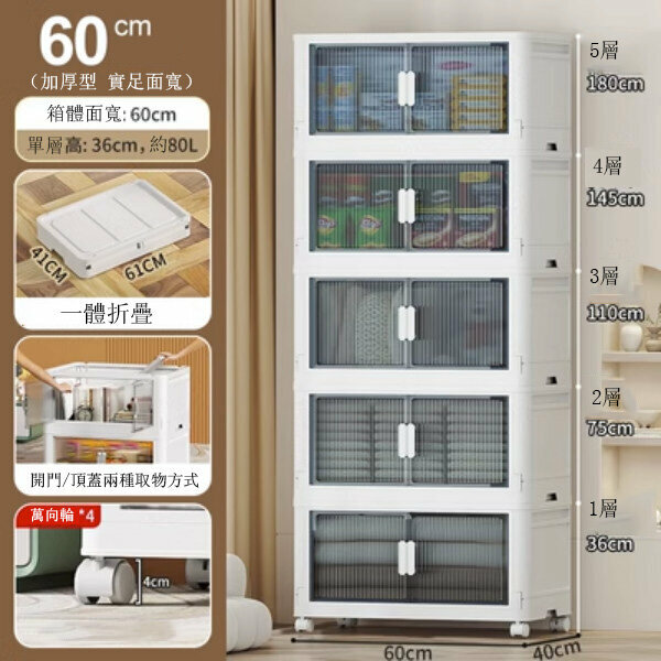 熱賣收納箱（5層）（摩登灰-60大面寬雙開門折疊式）【帶鎖止萬向輪】