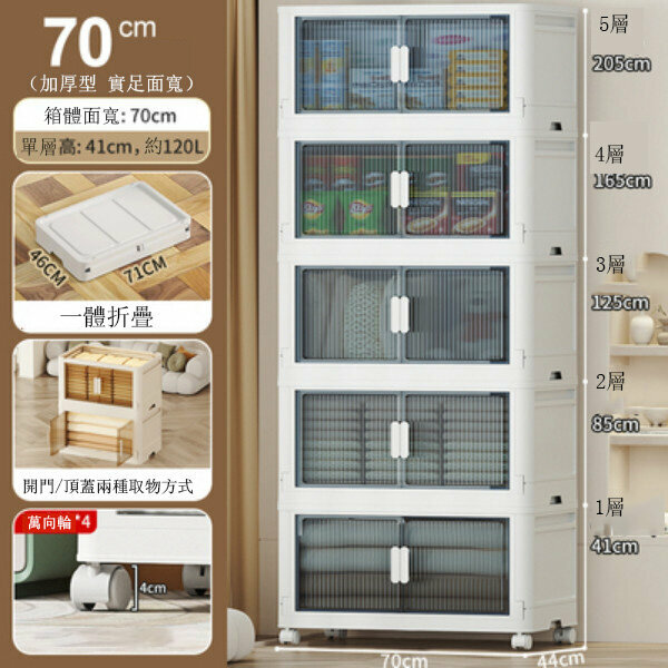 熱賣收納箱（5層）（摩登灰-70超大面寬對開門折疊式）【帶鎖止萬向輪】
