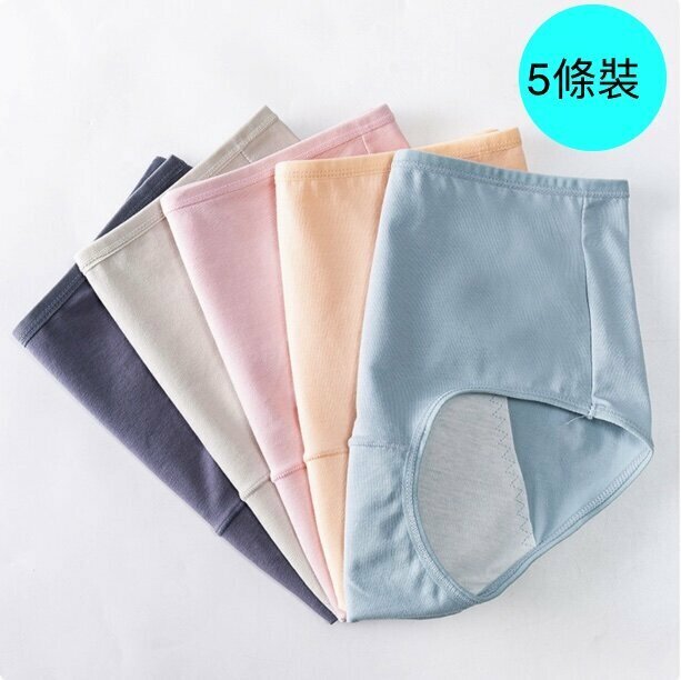 [5 packs] breathable cotton briefs physiological pants (M-XL size) [random color, contact customer service to confirm the delivery size after placing an order]