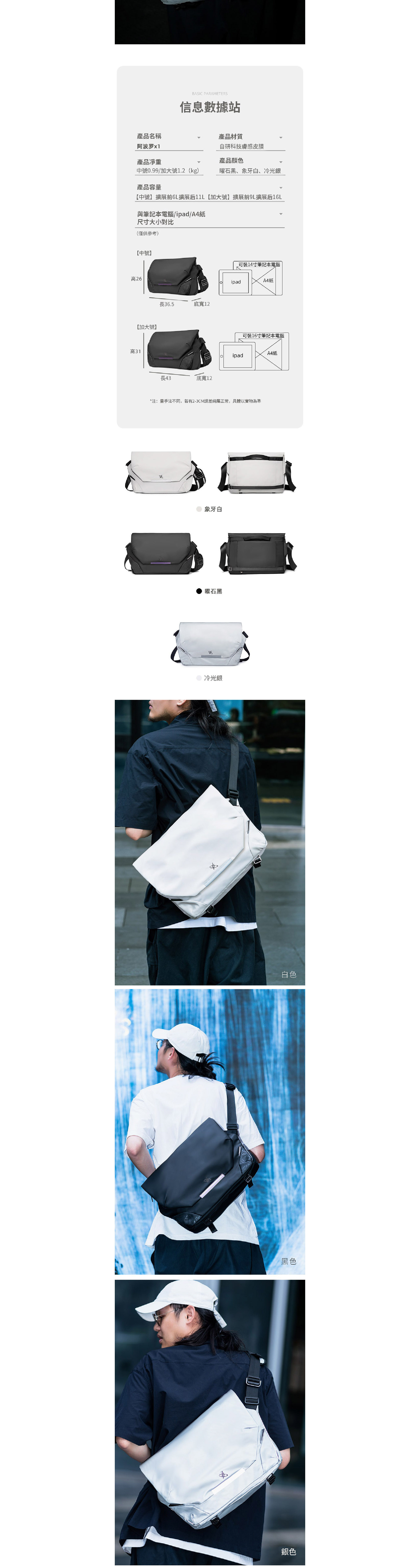 GYXX - Apollo X1 斜揹袋