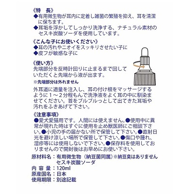 日本直送 TAURUS 犬貓用 天然耳朵清潔水 120ml