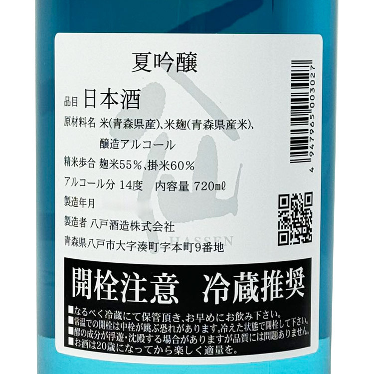 Hijou 400周年記念 500ml 16.5% Heiwa Shuzo 'Kid' Nigori Sake Japan – Leon & Son Wine and Spirits