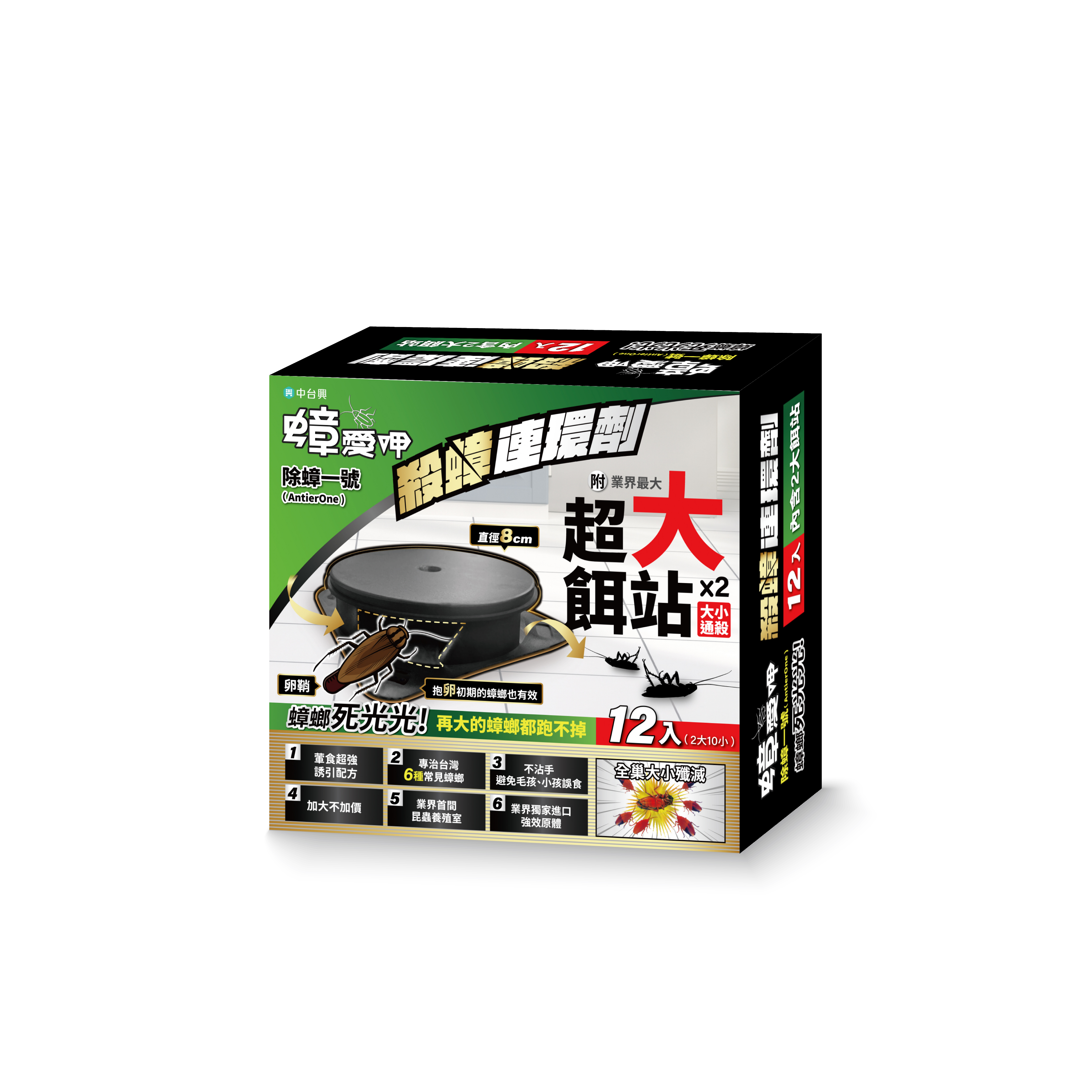 【蟑愛呷】殺蟑連環劑 (10入+2入超大餌站)