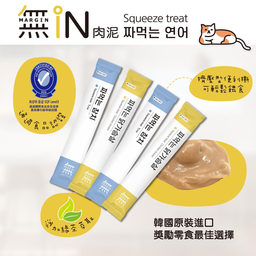 無IN 肉泥 貓肉泥| 貓零食
