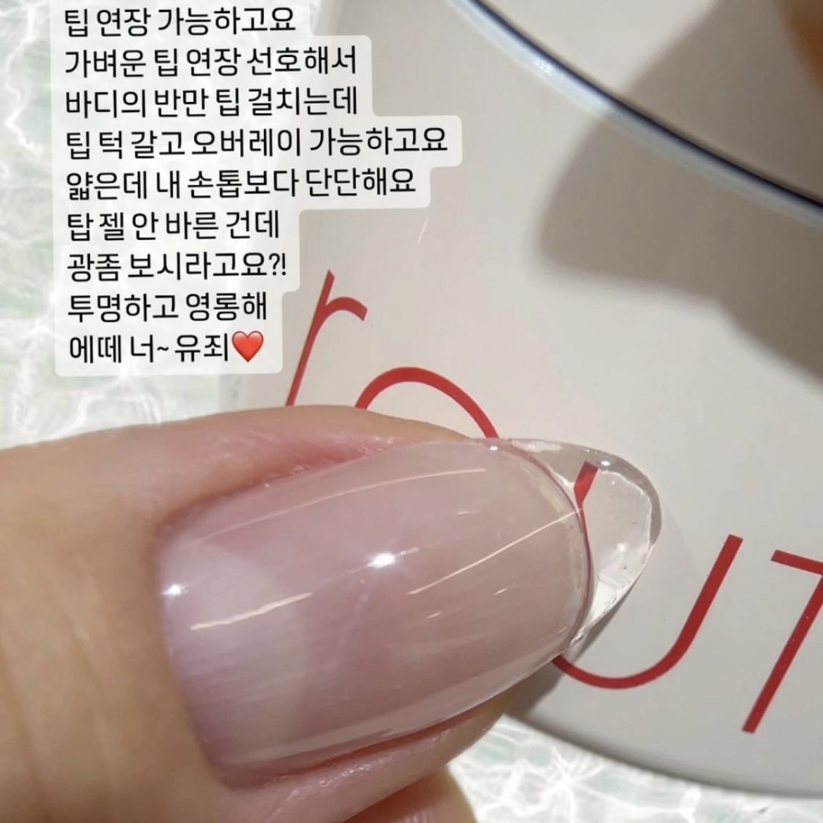 矯甲建構底油 硬度可作延長 (25g)